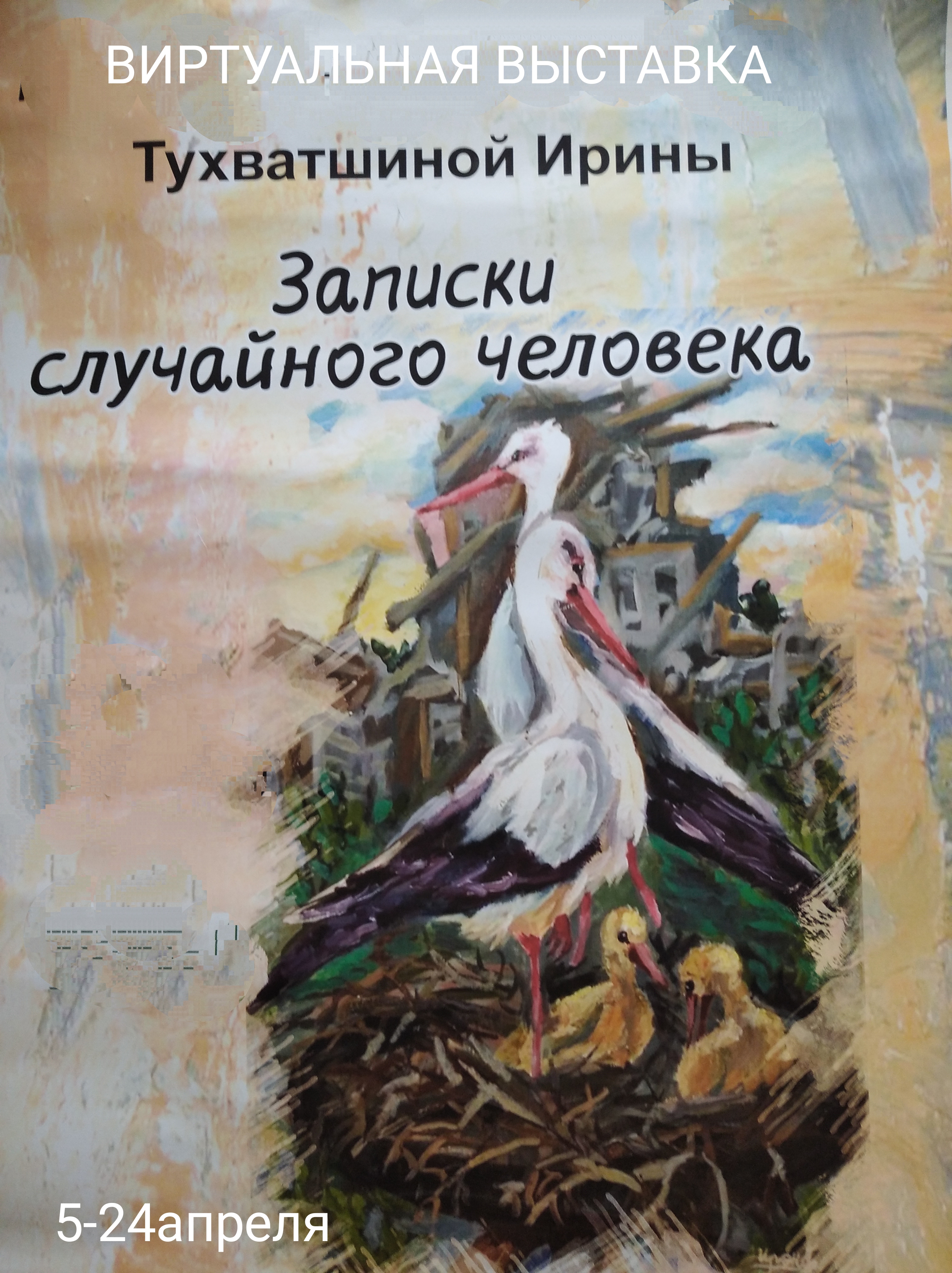 Аватар