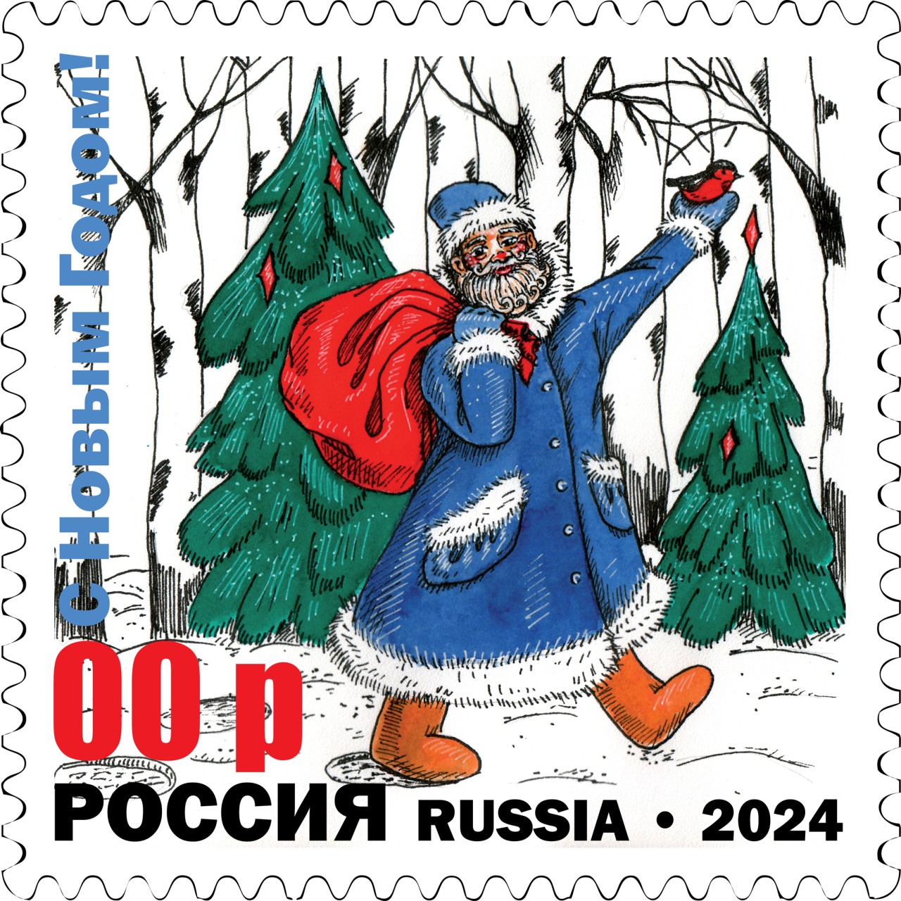С новым годом!