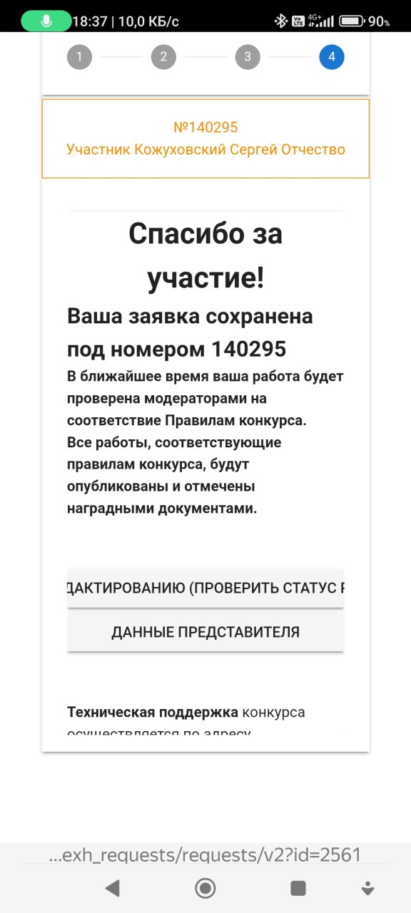 Название