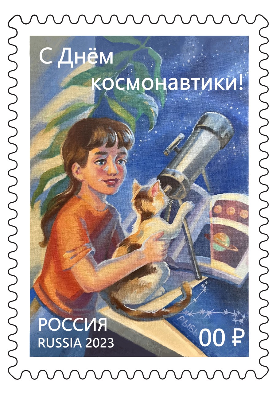 "Созвездие рыбы"