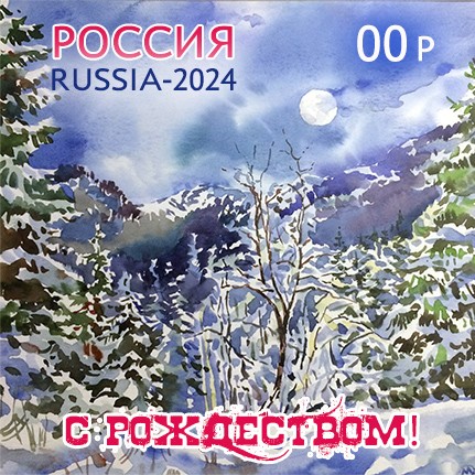 "Ночь под Рождество"