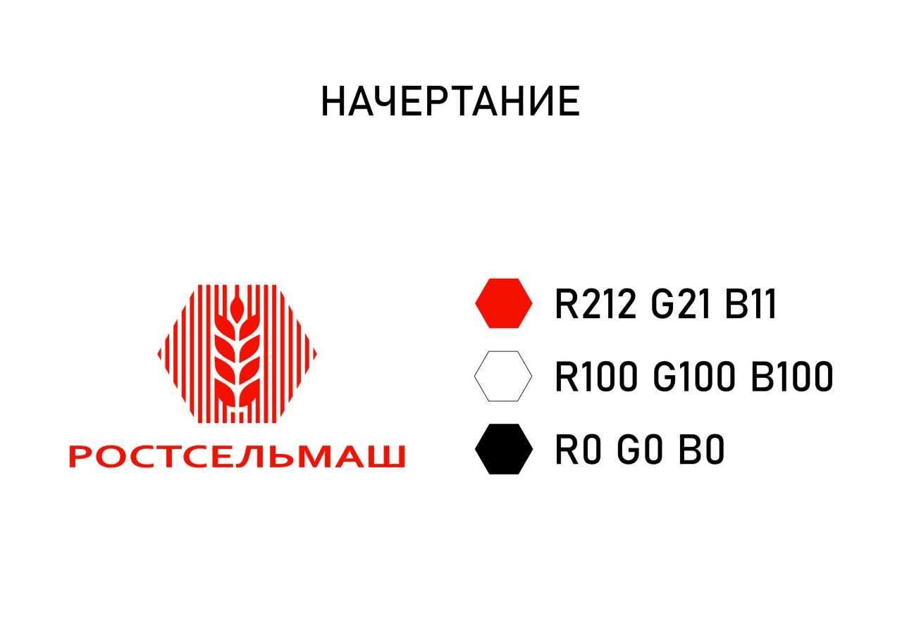 Сайт ростсельмаш каталог запчастей. Ростсельмаш логотип. Ростсельмаш схема зала. Эмблема Ростсельмаш 95. Ростсельмаш флаг.