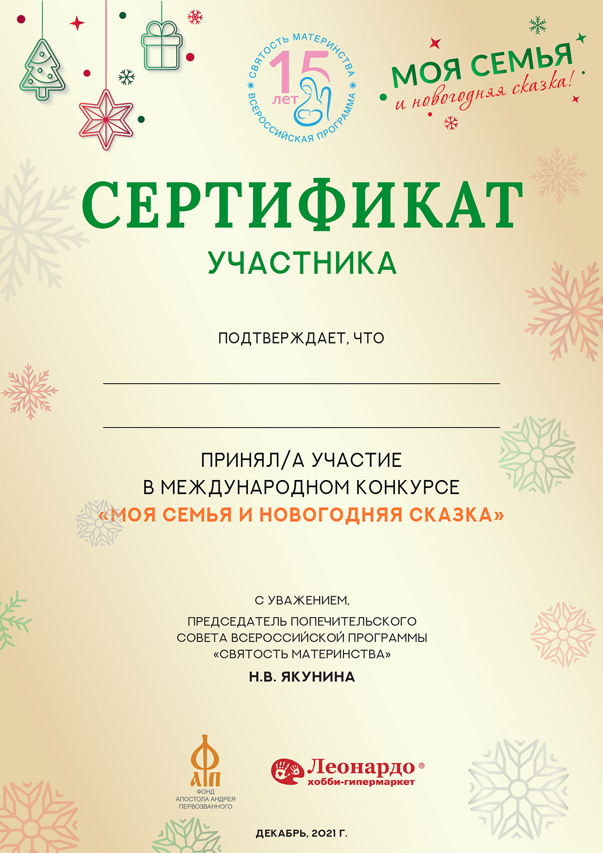 Аватар