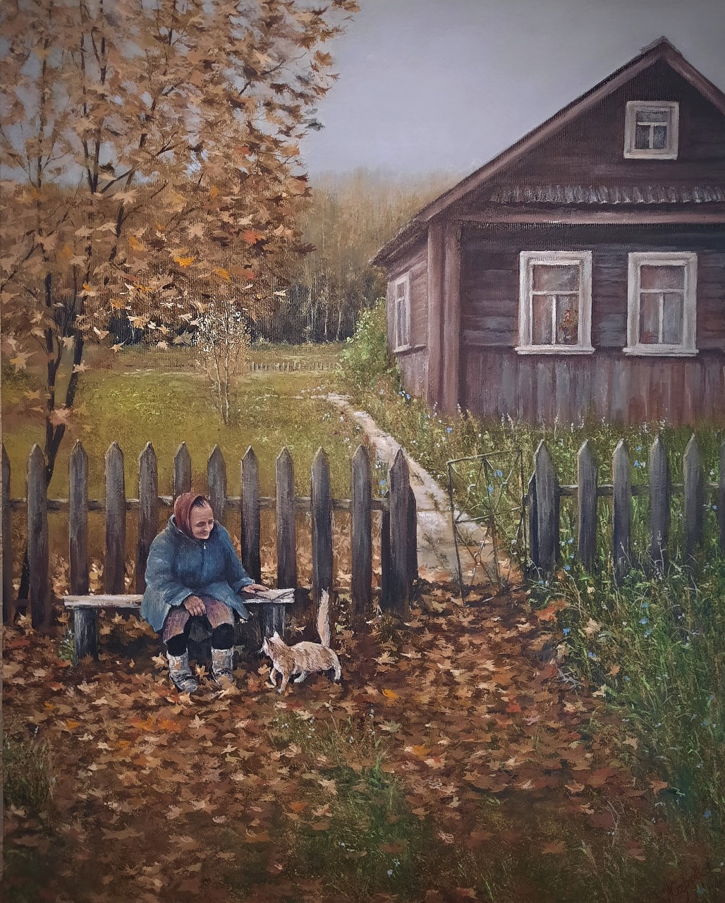 Осень