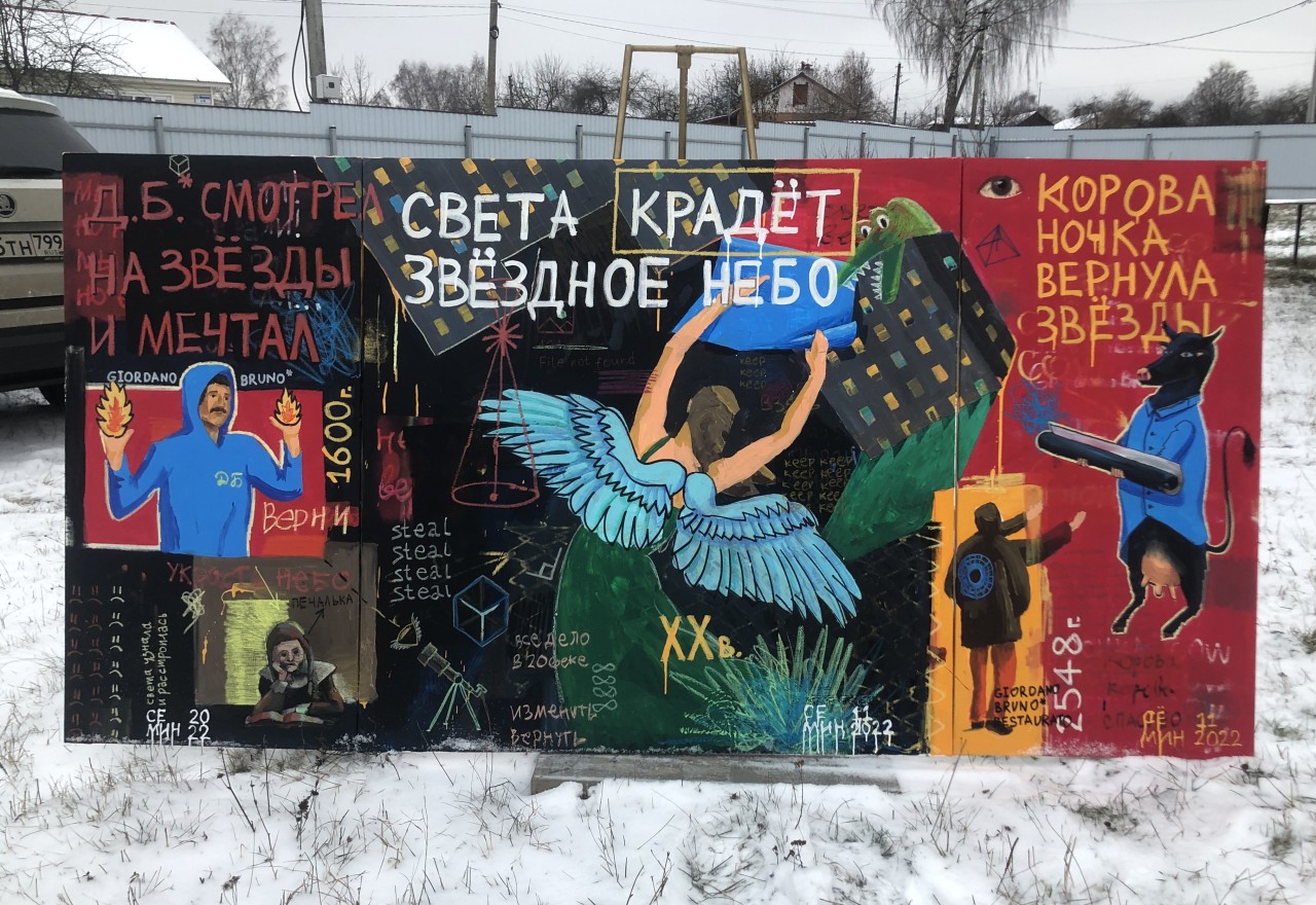 Света крадёт звёздное небо