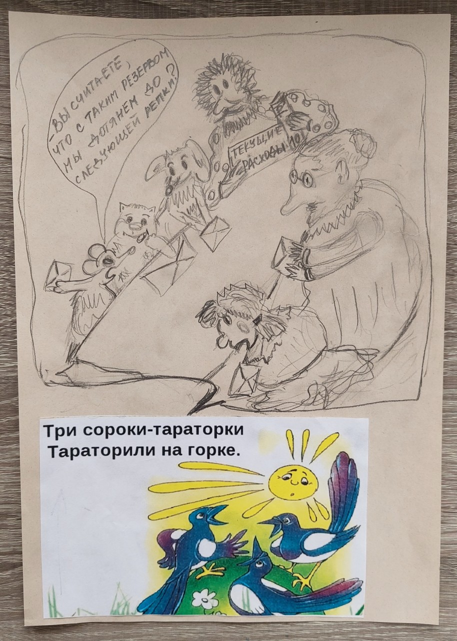 Репка