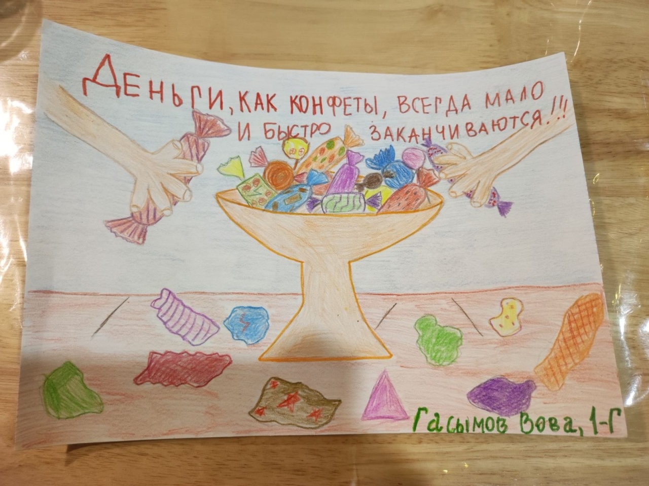 Денежная ваза
