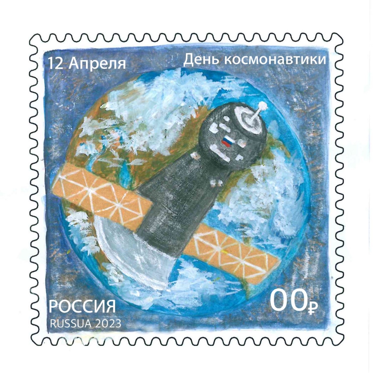 С Днём космонавтики!
