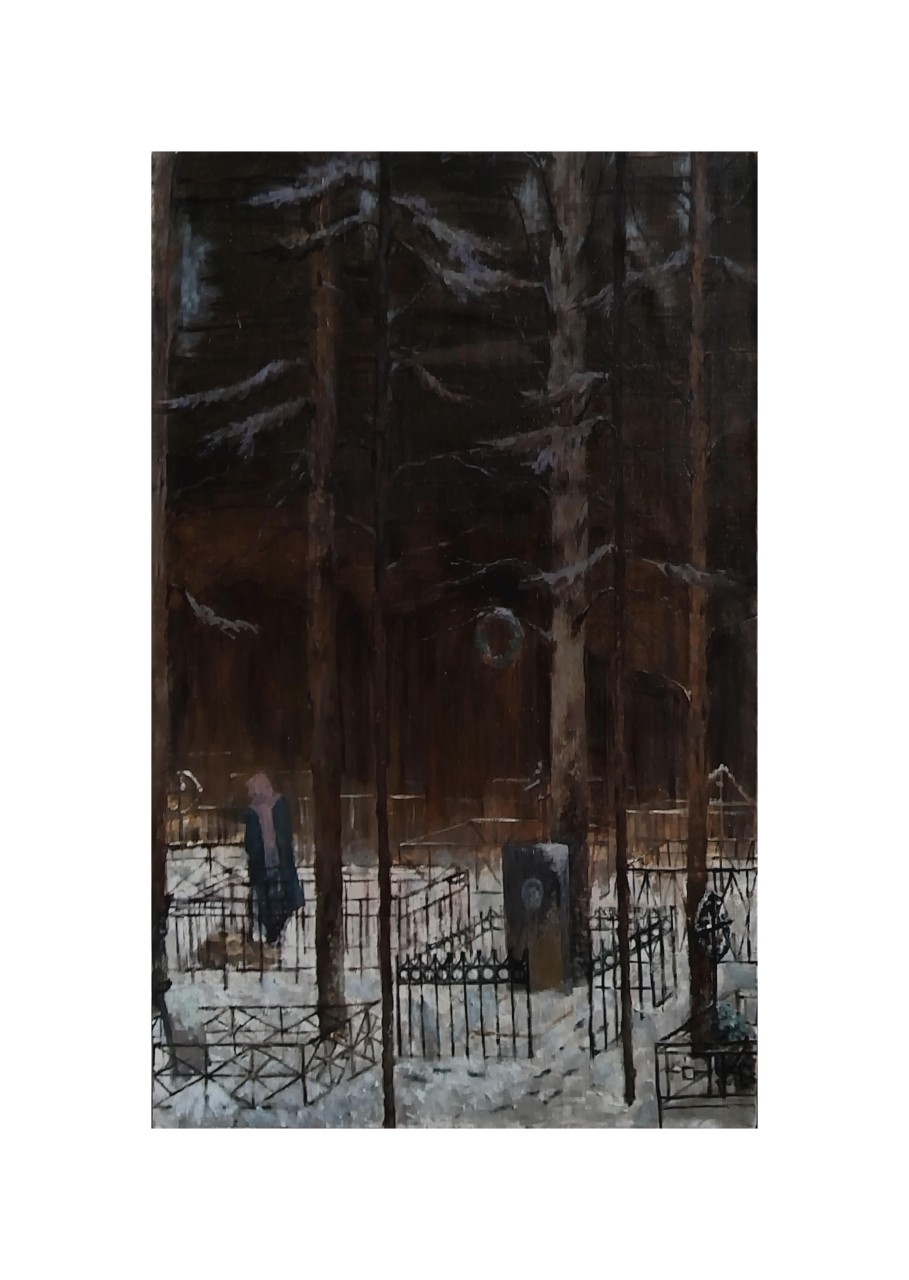 Память