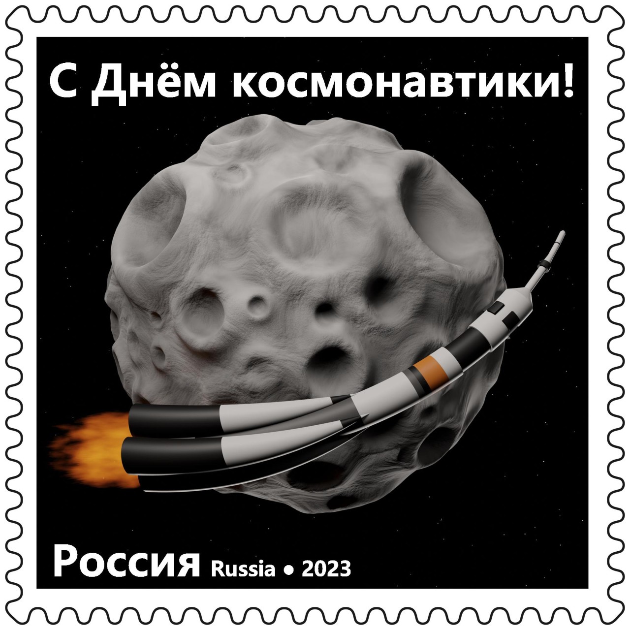 Ракета и Луна