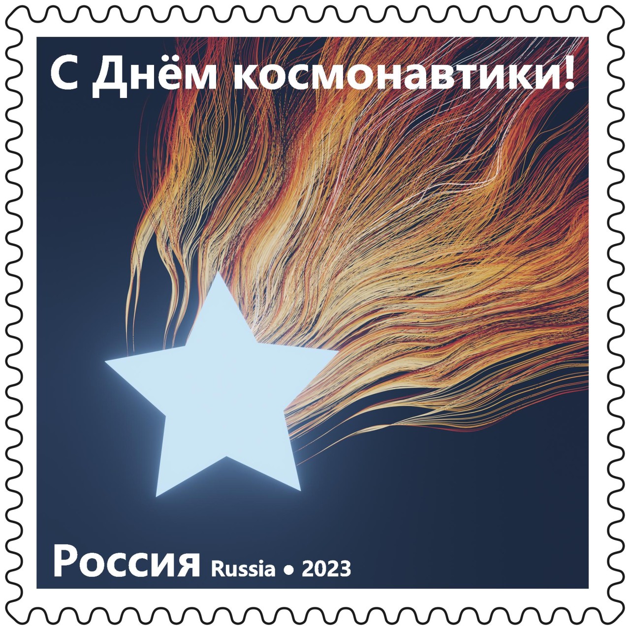 Звезда