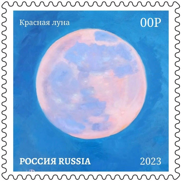 Красная Луна