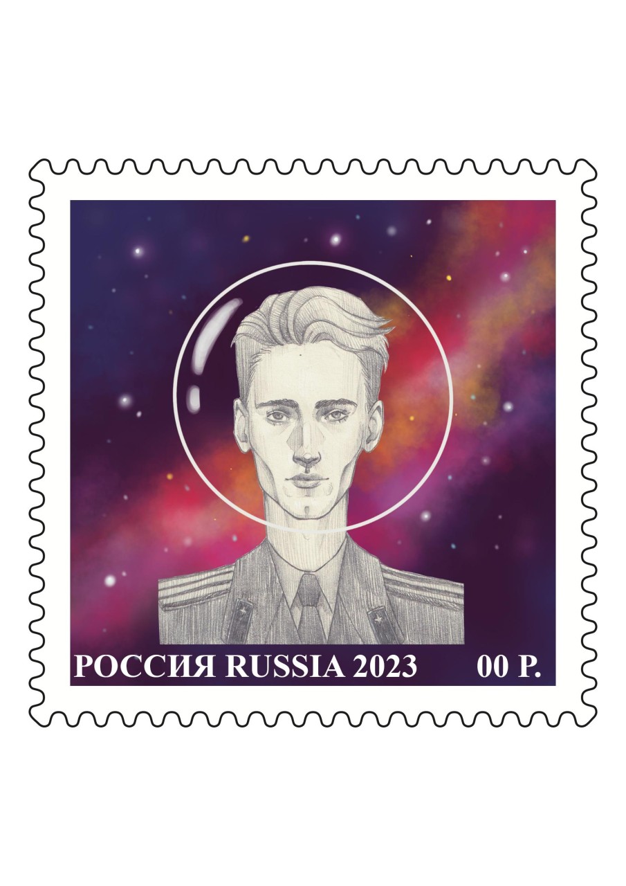 С днем космонавтики! Марка
