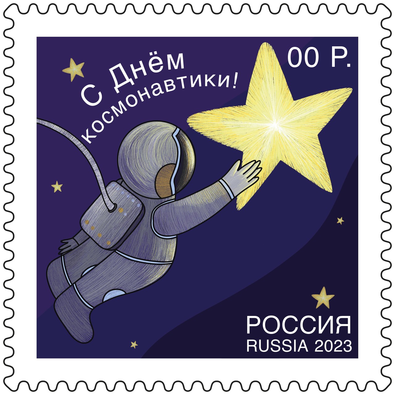 "Дотянуться до звезды"