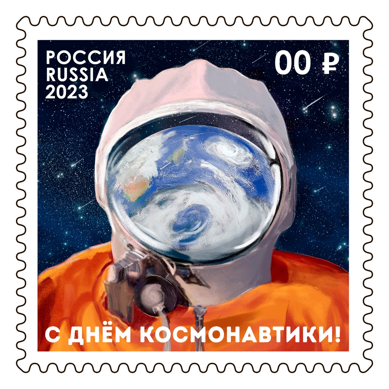 С Днём космонавтики!