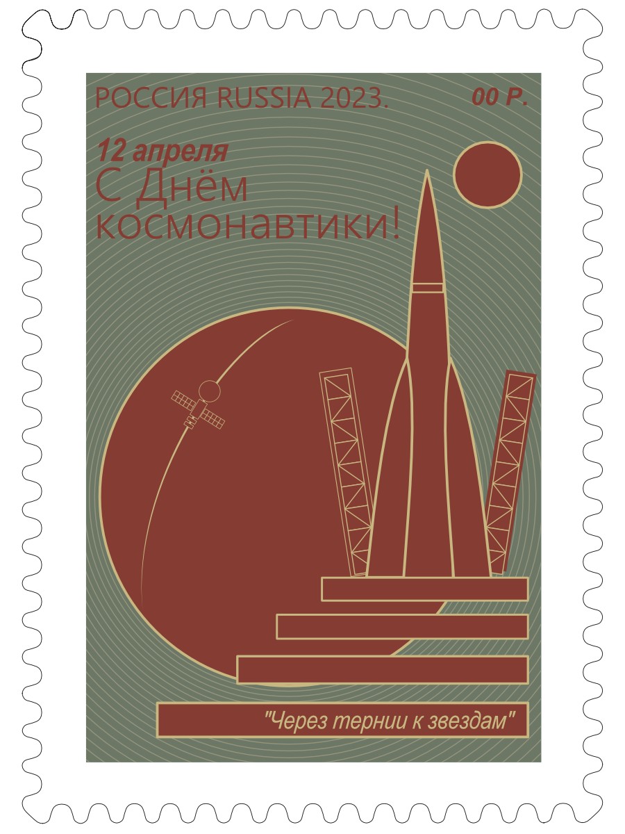 Через тернии к звездам