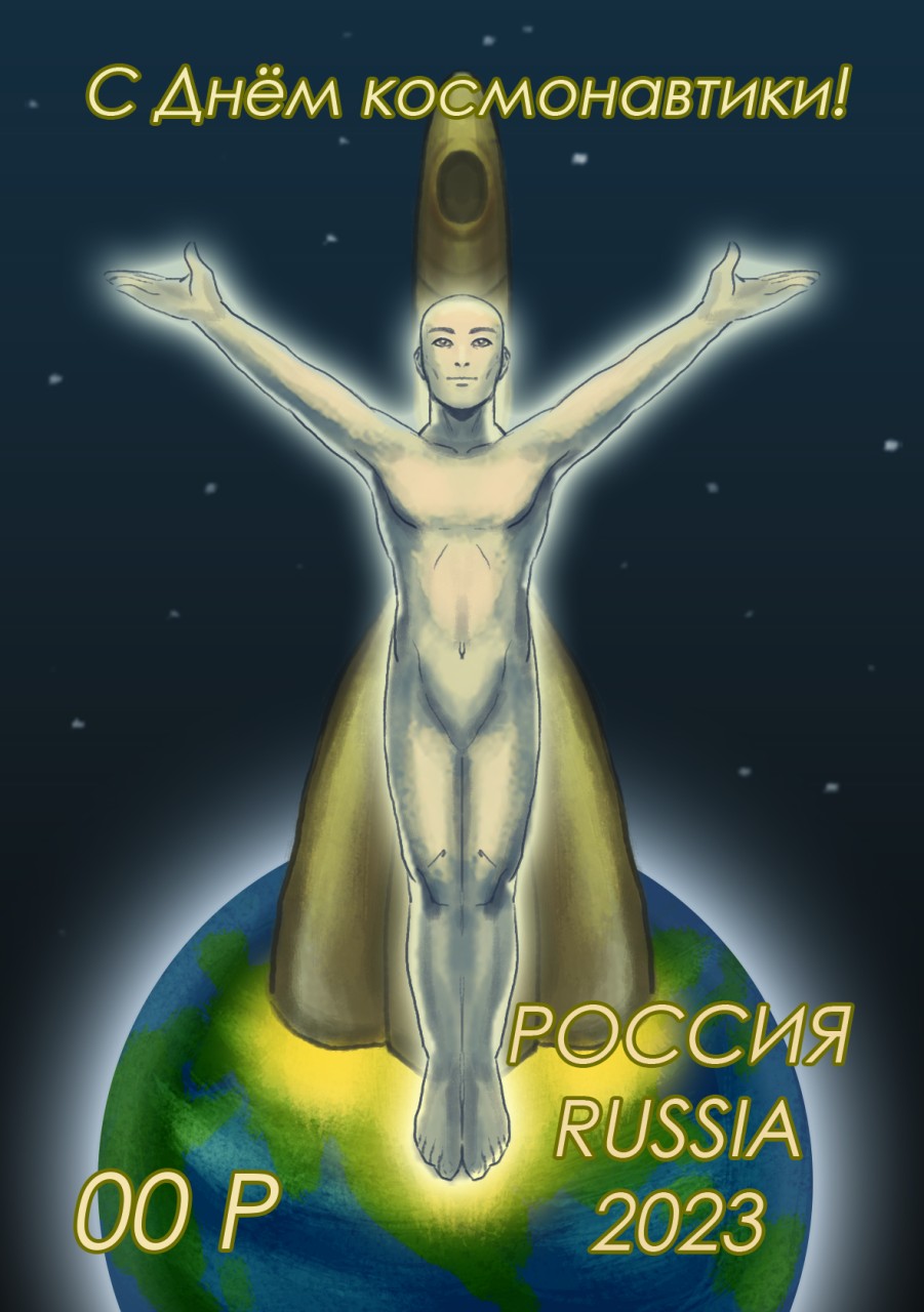 К звездам