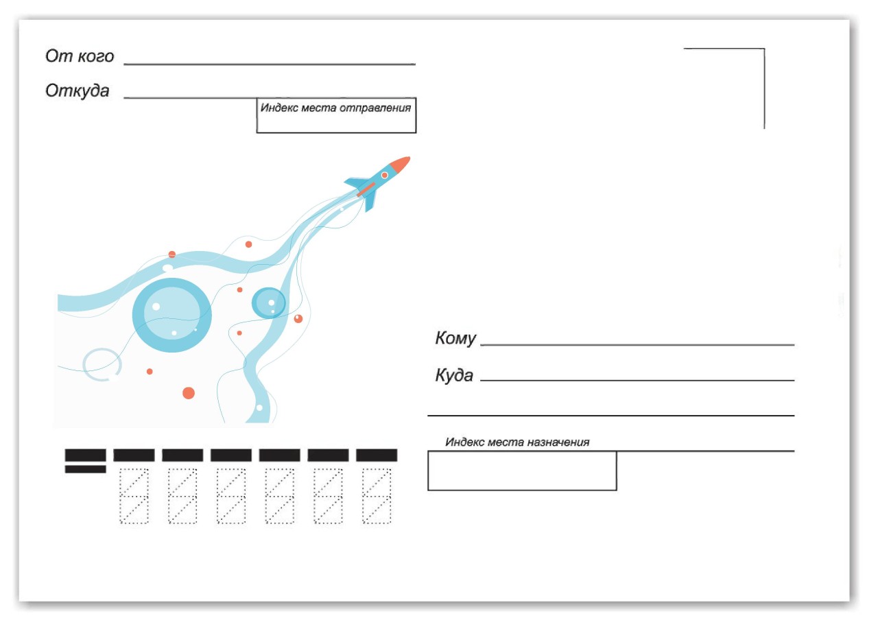 конверт и марка ко дню космонавтики