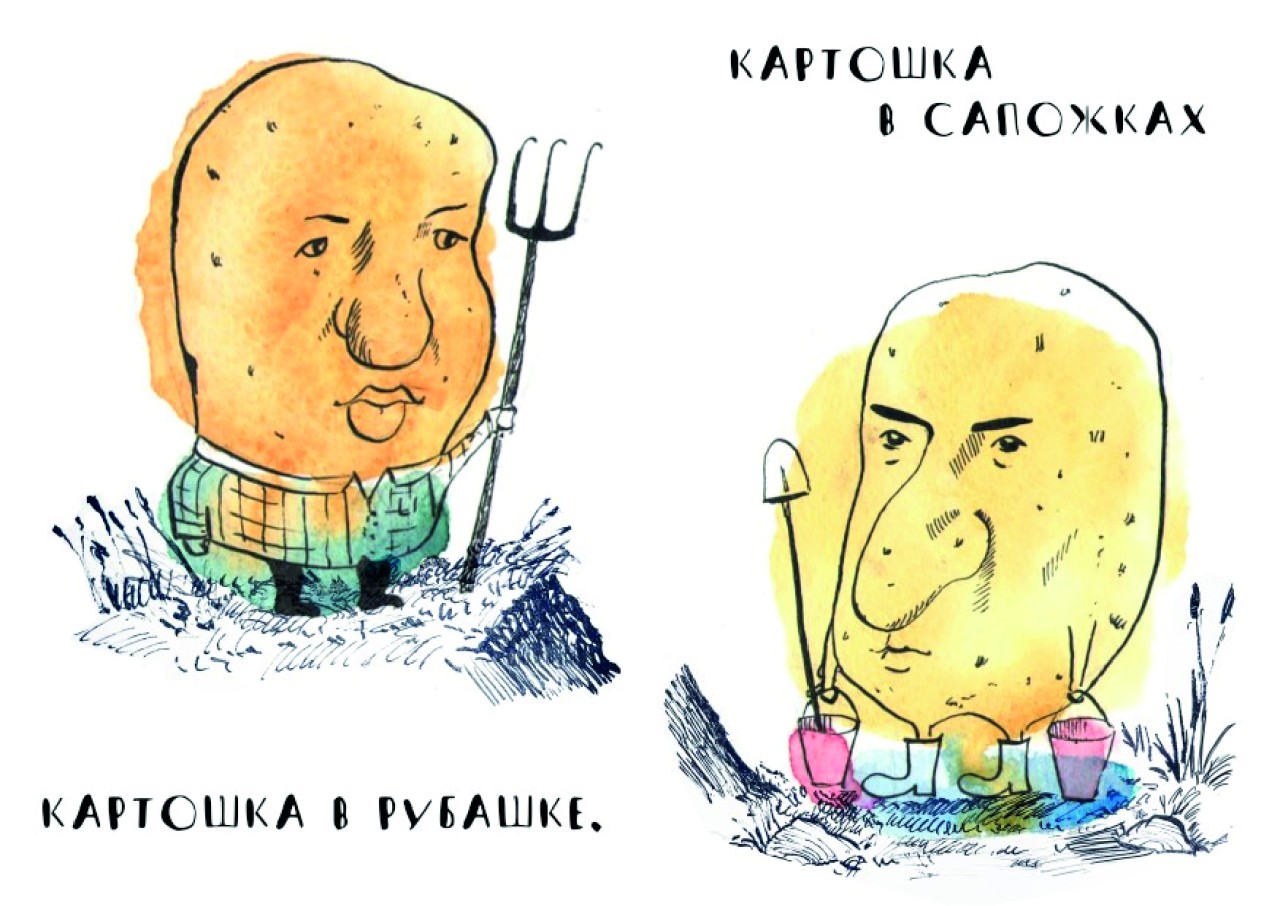 Огородники