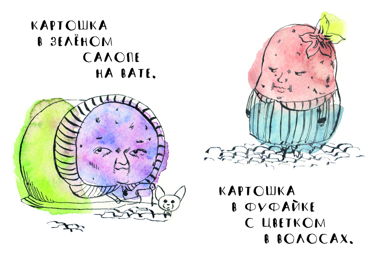 Молодая и старая