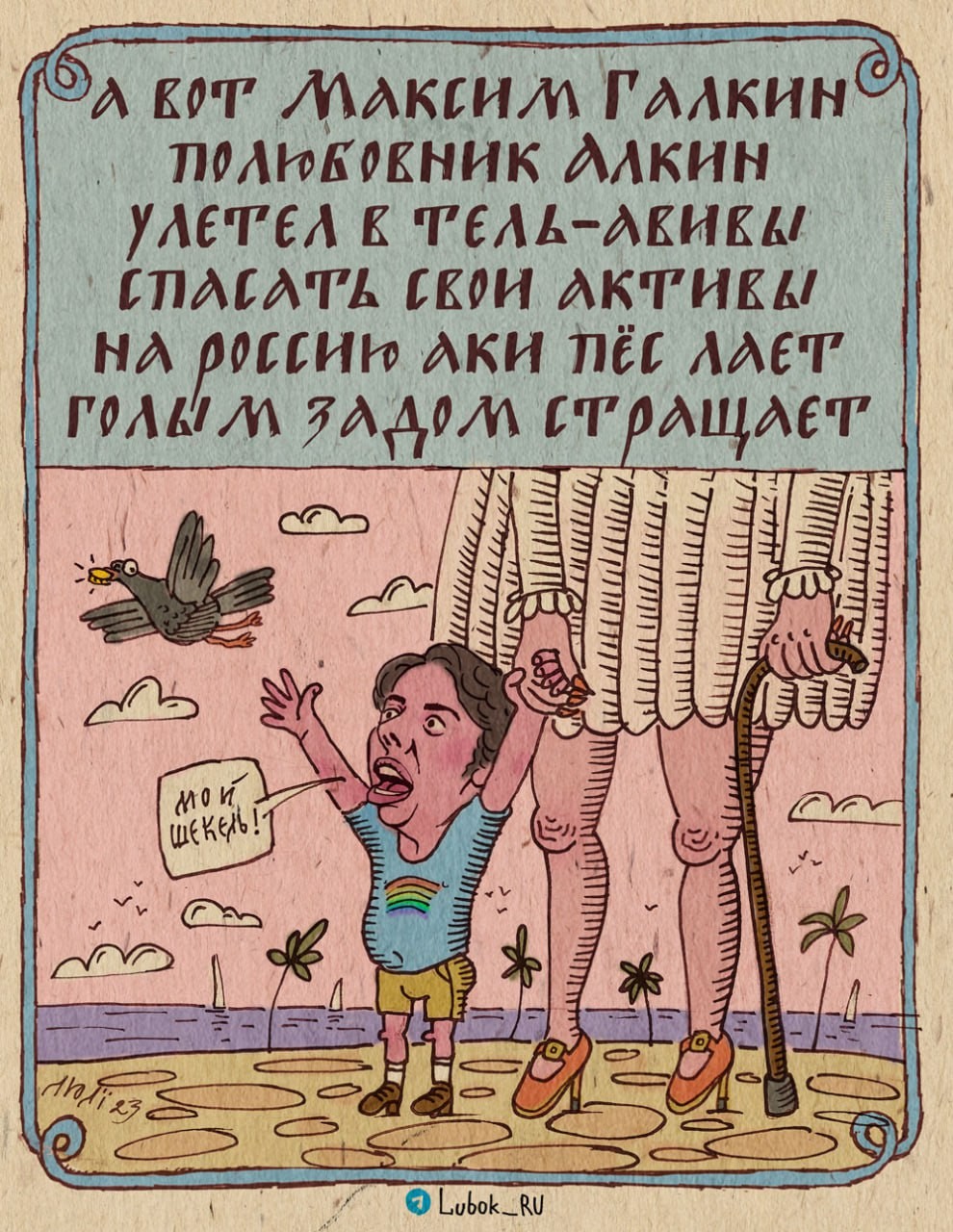 Израильские каникулы