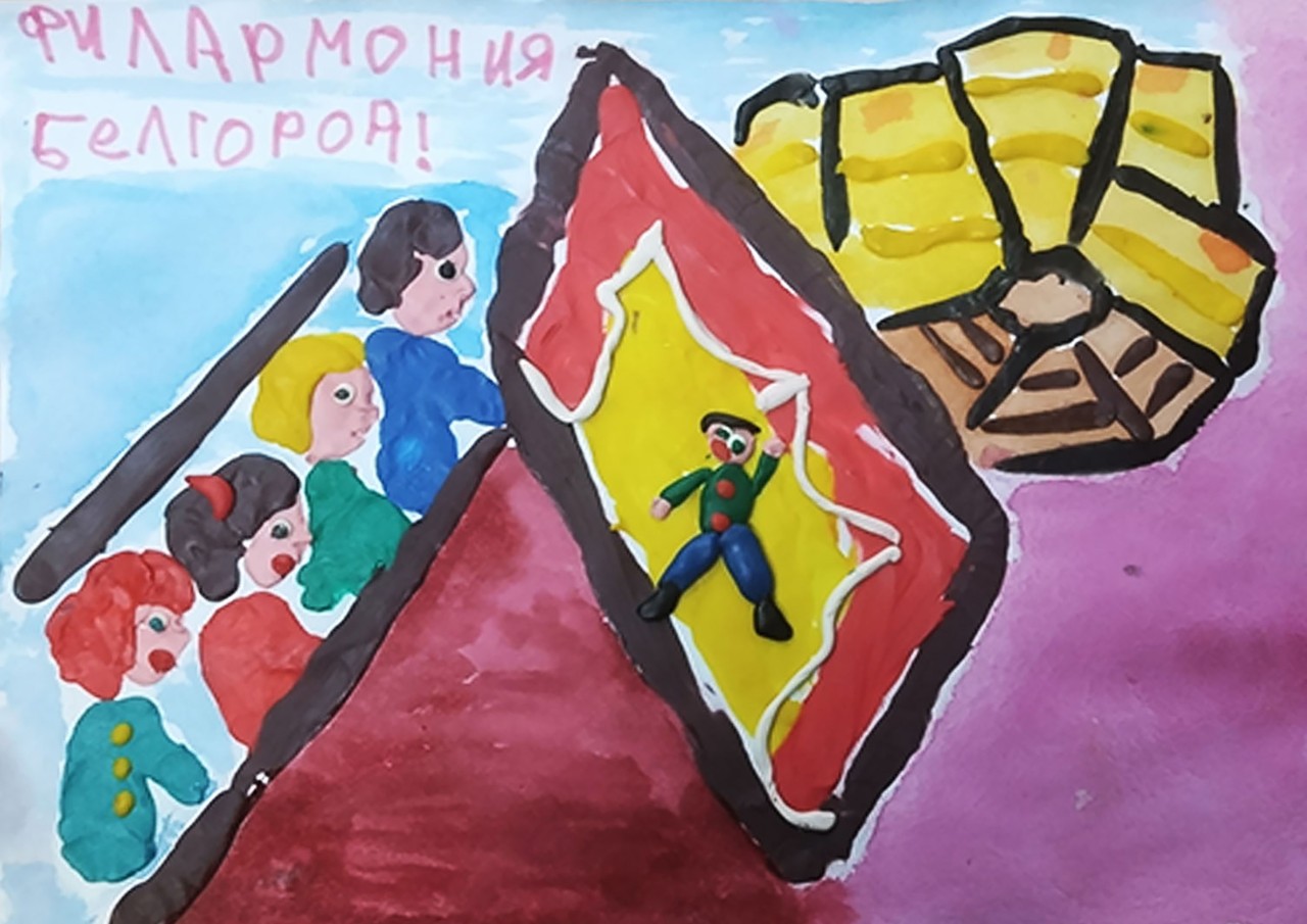 Филармония Белгород