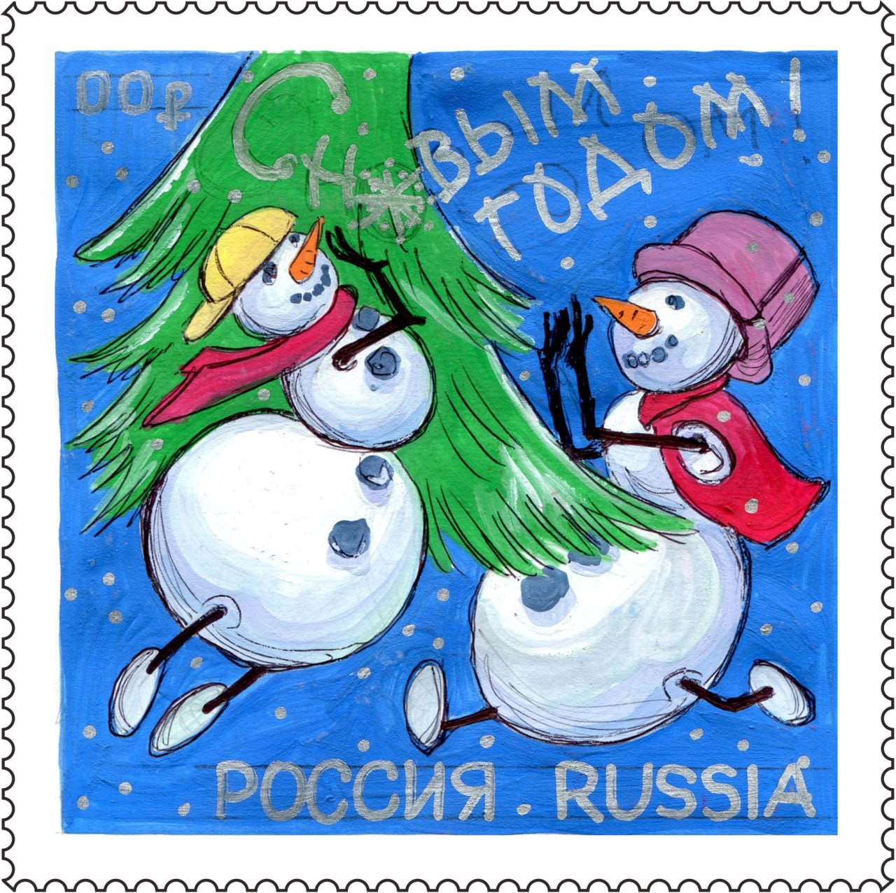 С  Новым Годом!