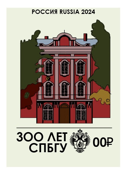 Марка на конкурс.
