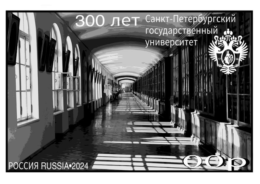 300-летие