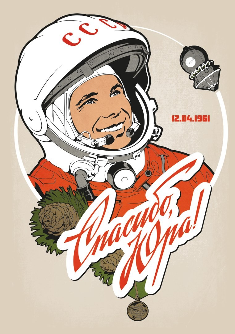 Спасибо, Юра!