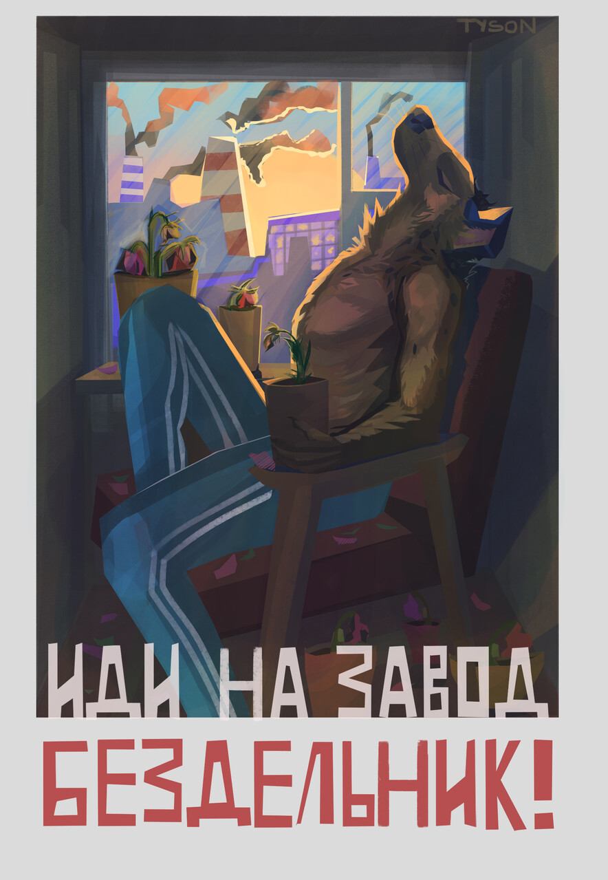 Агитка