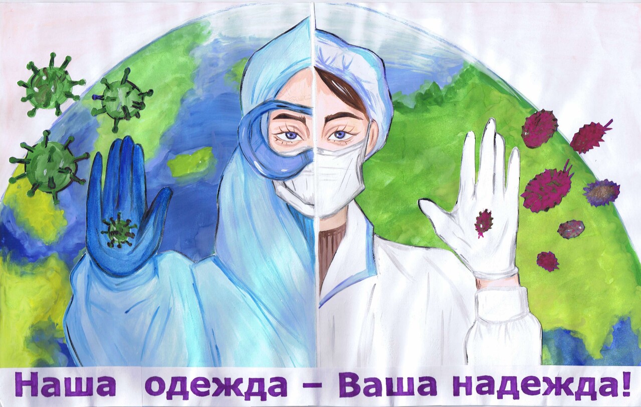 Наша одежда - Ваша надежда!