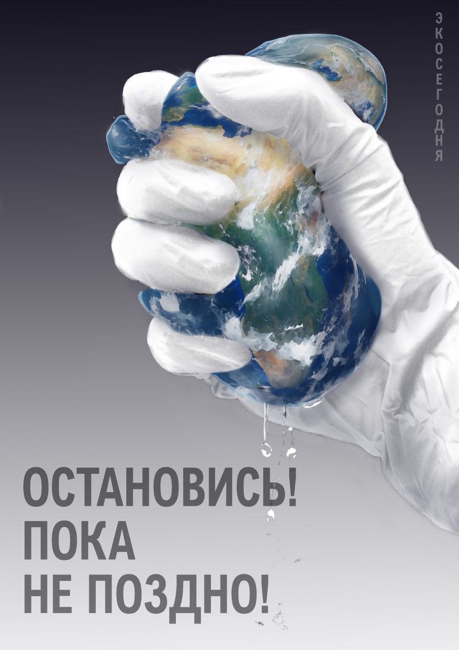 Остановись! Пока не поздно! 