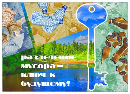 Ключ к будущему