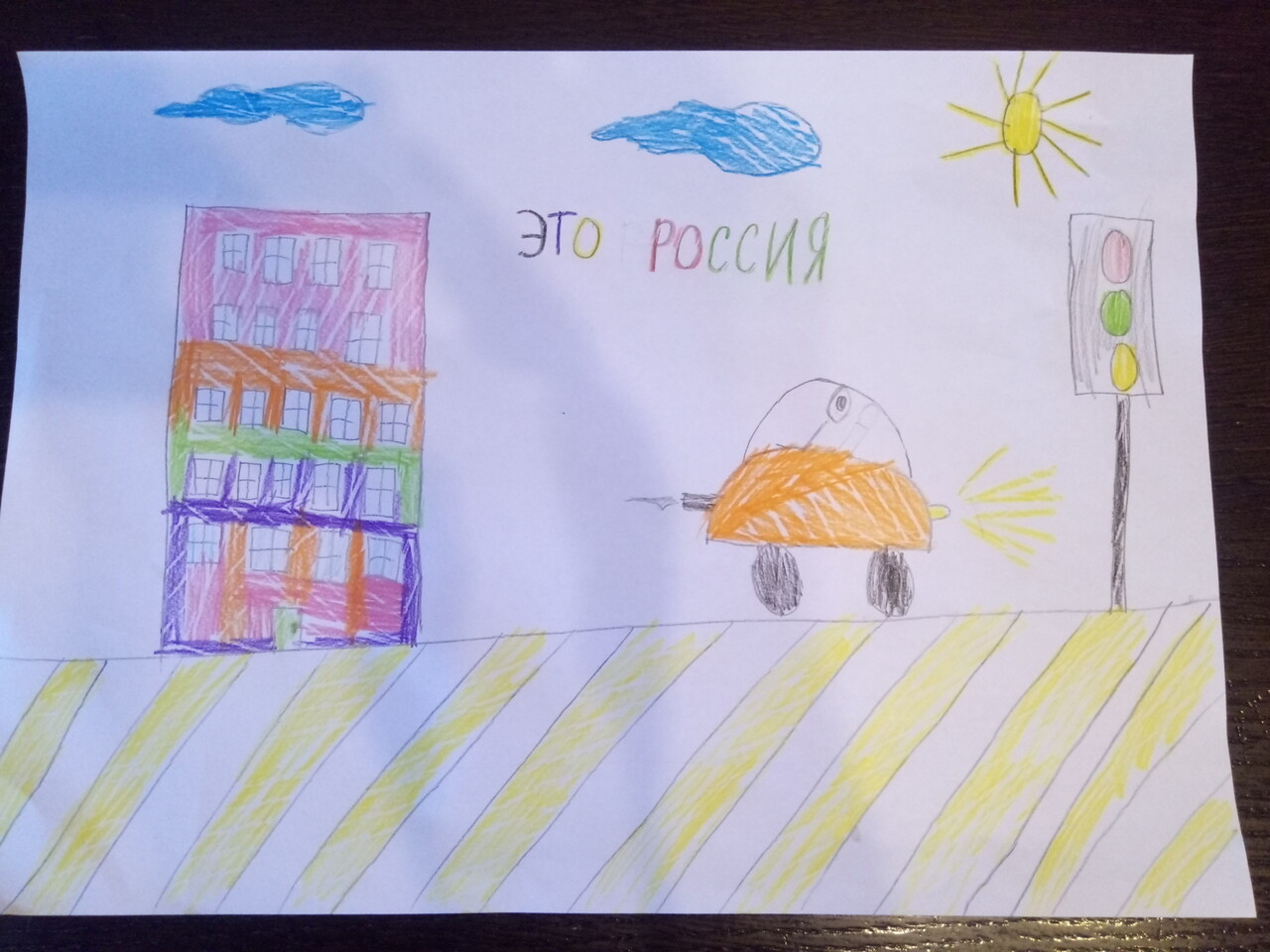 Это Россия