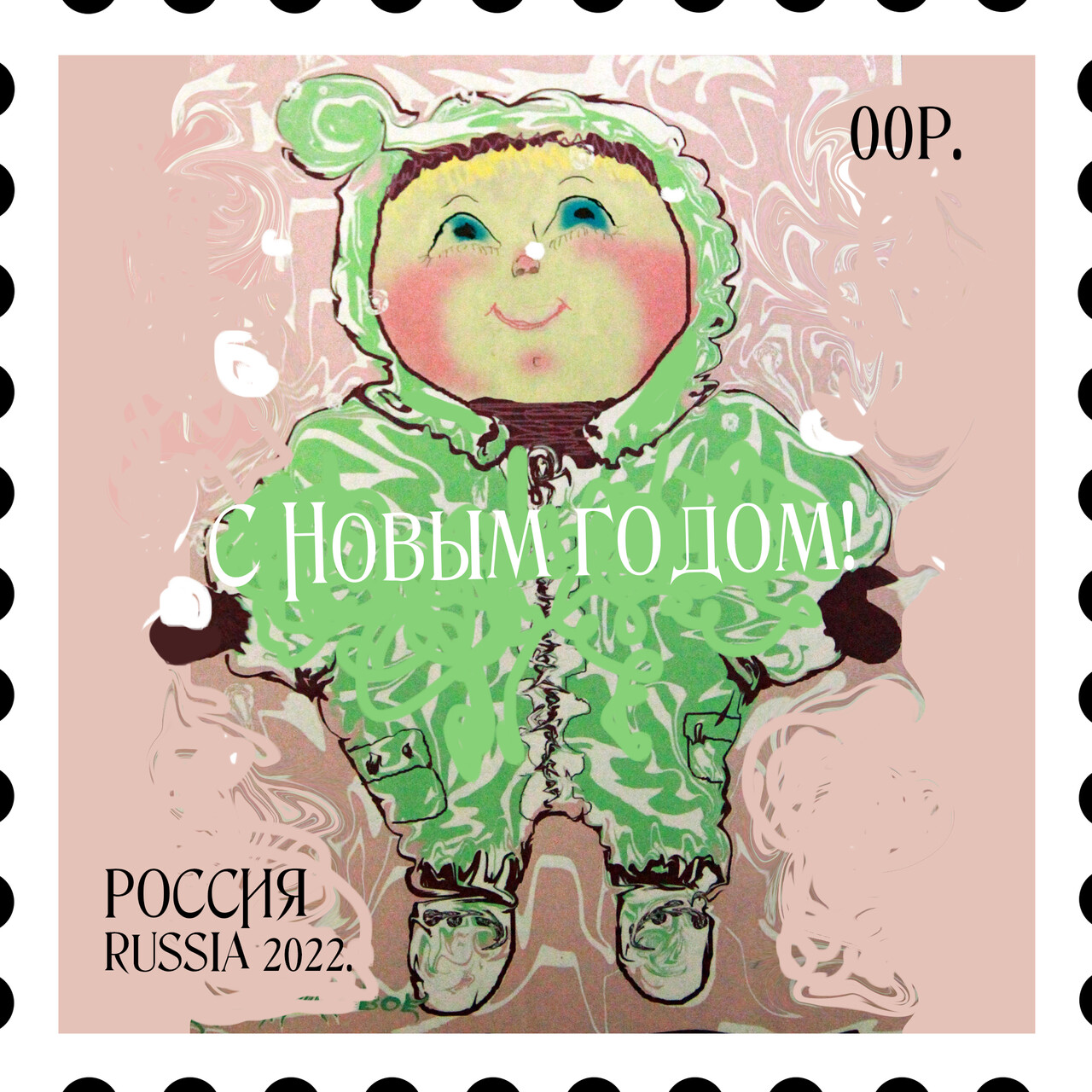 С НОВЫМ ГОДОМ С НОВЫМ ГОДОМ