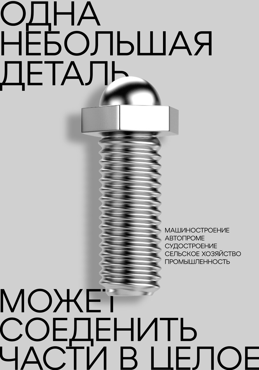 Болт