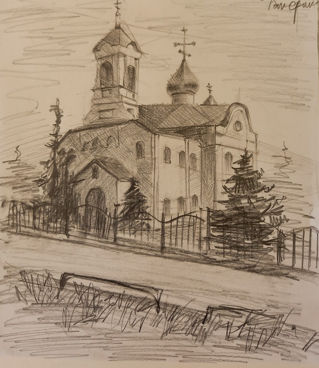 Церковь