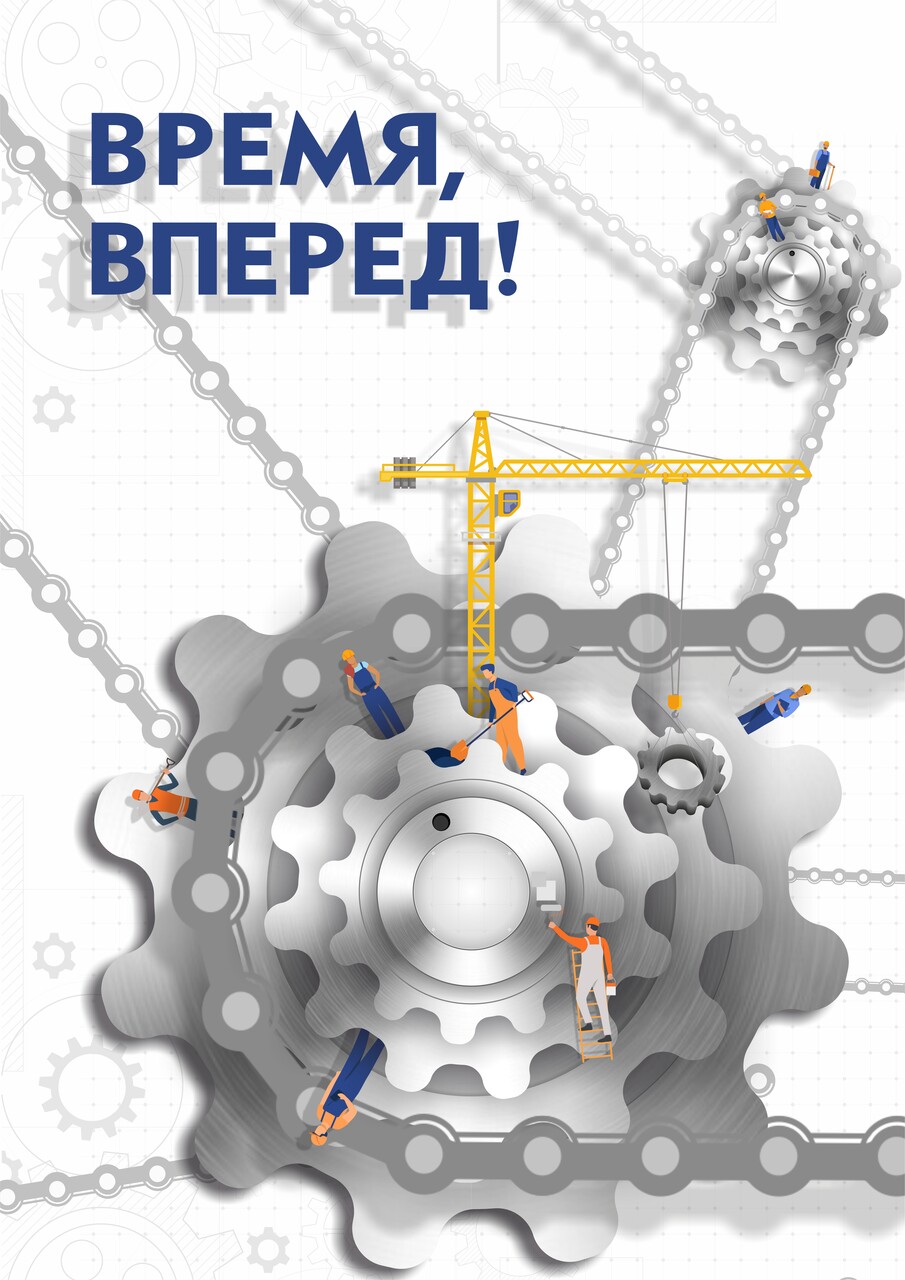 "Вечный двигатель"