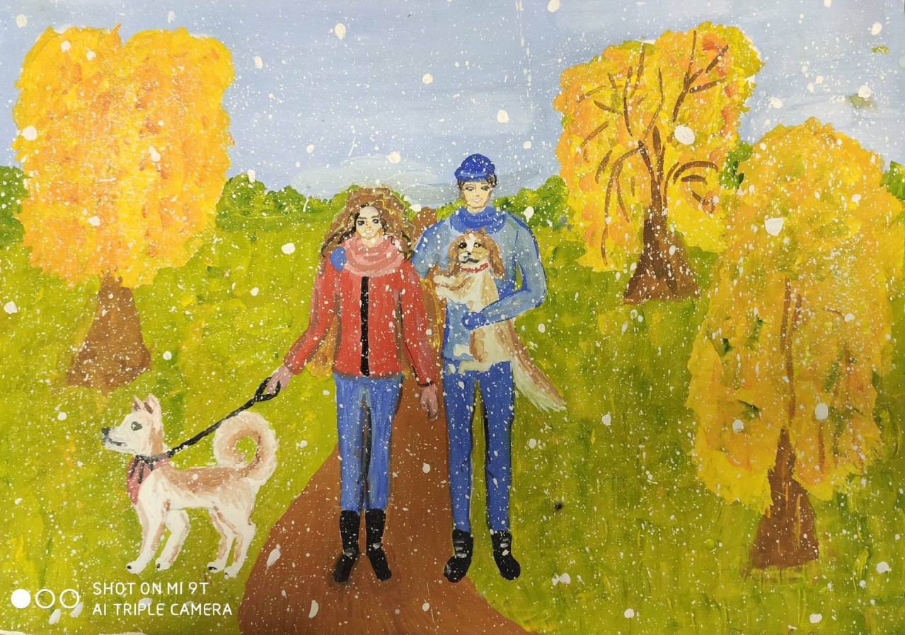 Прогулка
