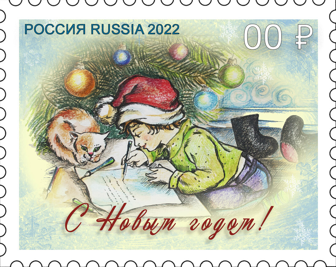 Марки новый год 2024. Новогодние марки. Новогодние почтовые марки. Марка с новым годом. Почтовая марка Новогодняя 2022.
