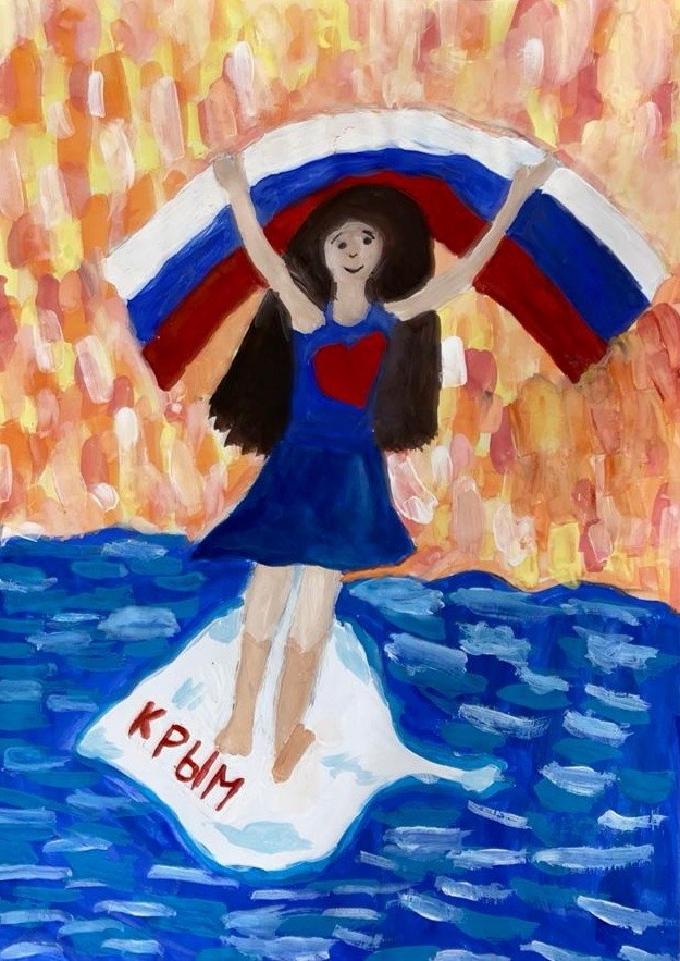 "Малая Родина Крым"