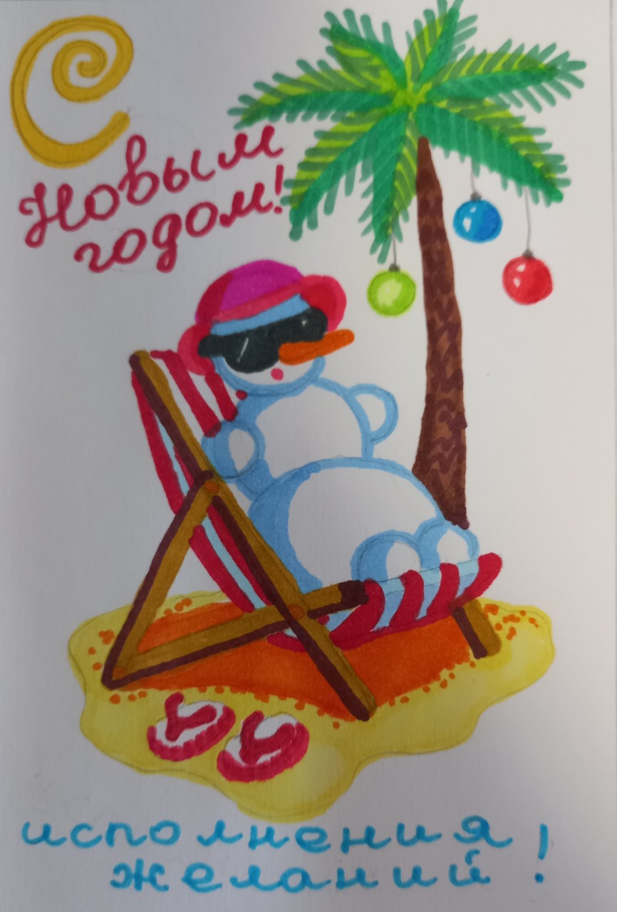 Исполнения желаний!