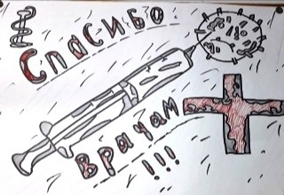 Спасибо док.