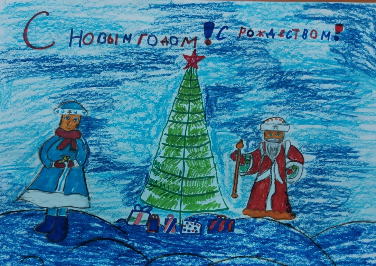 С Новым годом! С Рождеством!