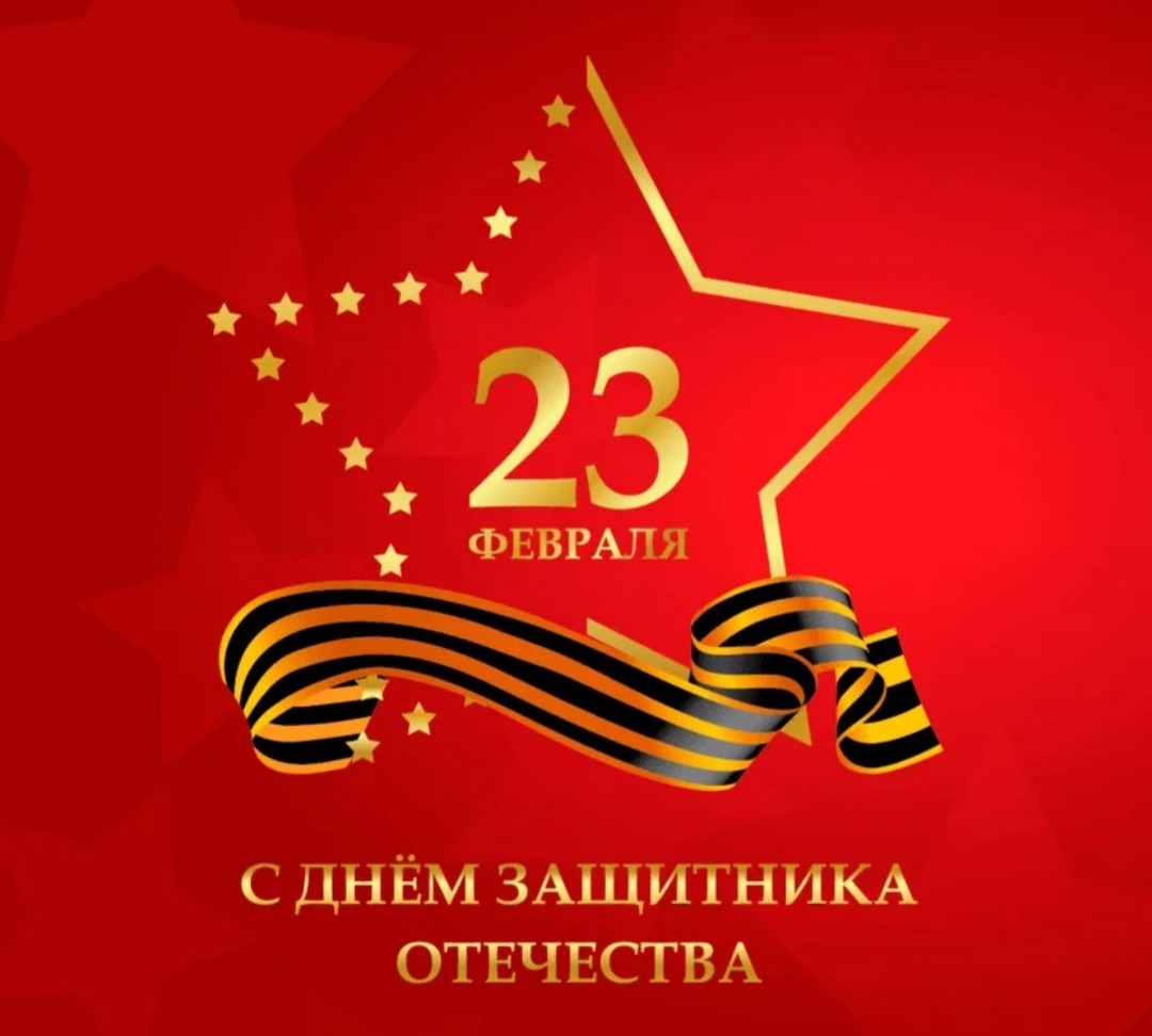 Защитники отечества 