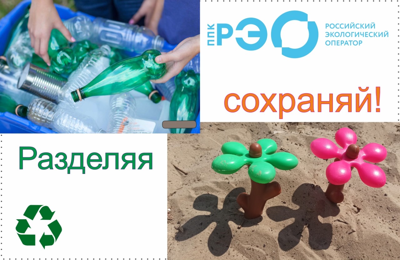 Разделяя - сохраняй!