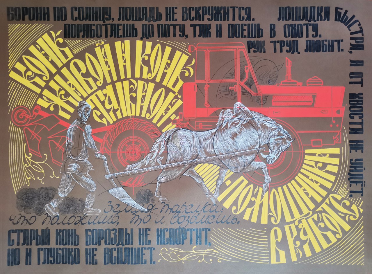 Трансформация.