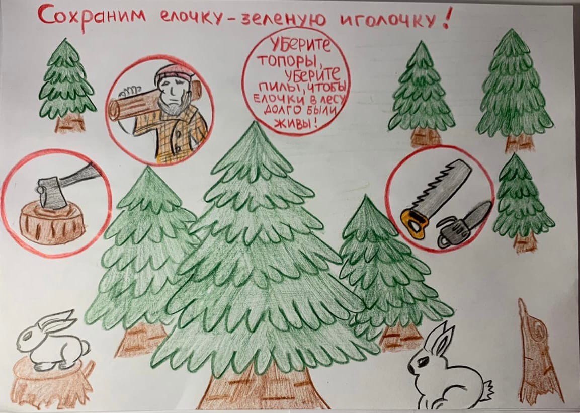 Защитникам мира природы