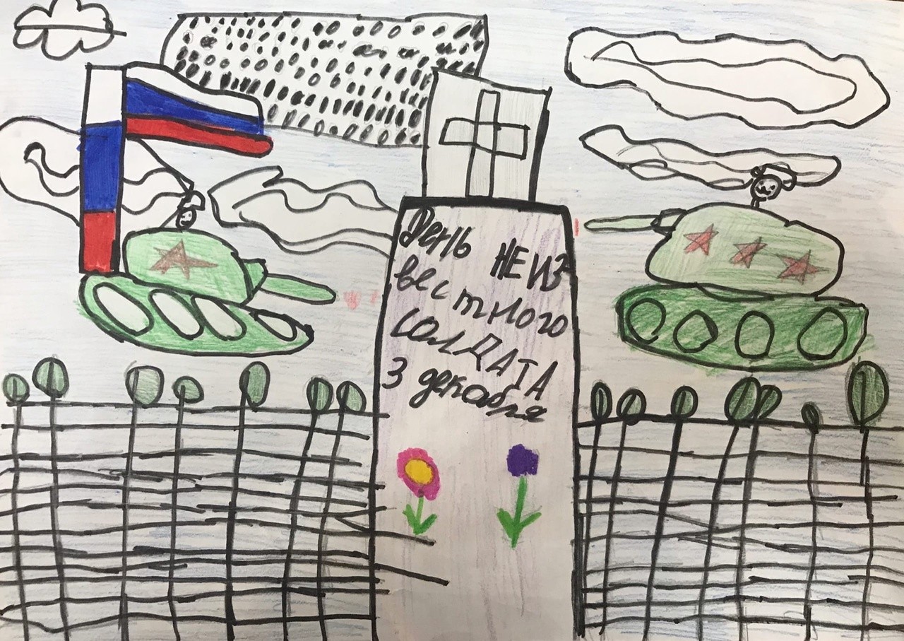 День неизвестного солдата